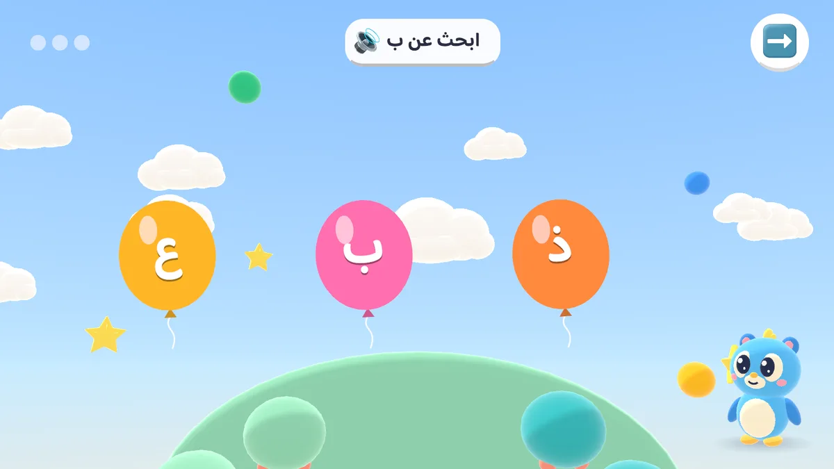 Finding the Arabic letter ب among balloons